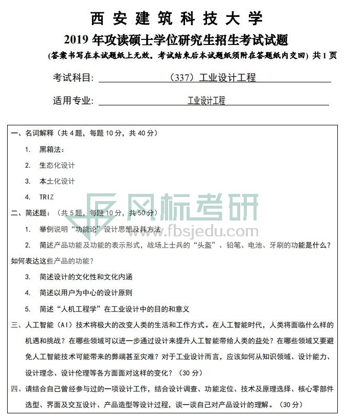 337工業(yè)設計工程_00.jpg