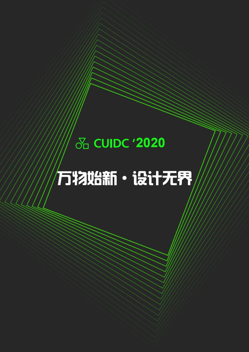 2020年（第五屆）全國大學(xué)生工業(yè)設(shè)計(jì)大賽作品征集函_18.jpg