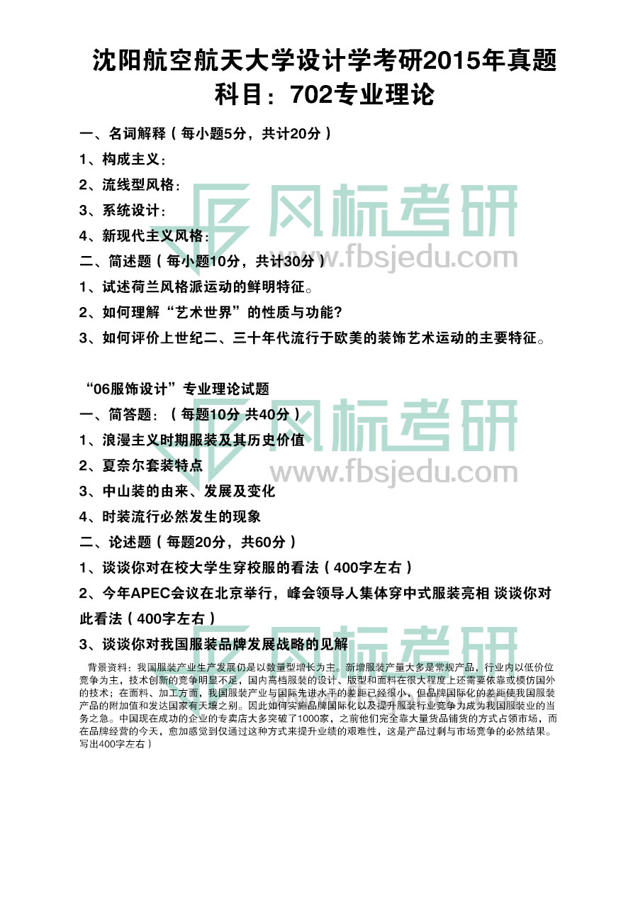 2015-理論服飾.jpg