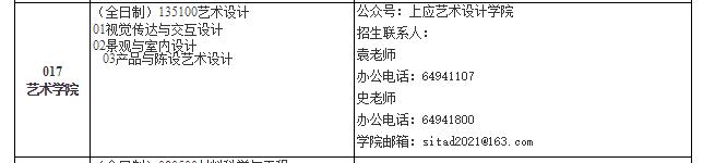 上海應(yīng)用技術(shù)1.jpg