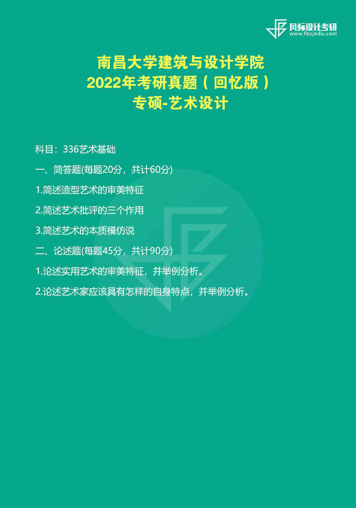 南昌設(shè)計(jì)22.png