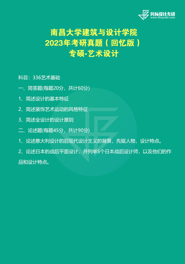 南昌設(shè)計(jì)23.png