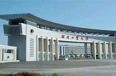 河北工業(yè)大學(xué)（211、天津）