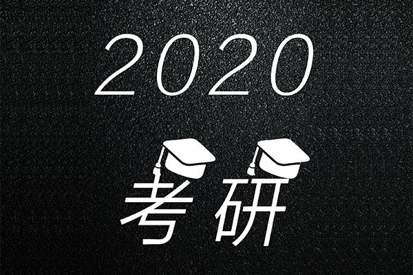 2020年考研報名人數(shù)突破三百萬，達到341萬