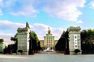 東北大學(xué)（雙一流/985.211、沈陽）