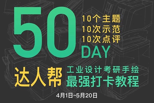 風(fēng)標(biāo)2020年手繪達(dá)人幫第一期招募會員啦