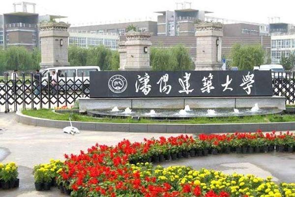 沈陽(yáng)建筑大學(xué)2020年考研調(diào)劑公告