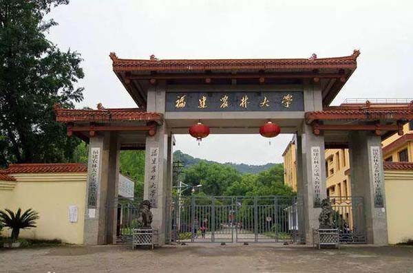 福建農(nóng)林大學(xué)藝術(shù)園林學(xué)院2020年考研調(diào)劑信息公告