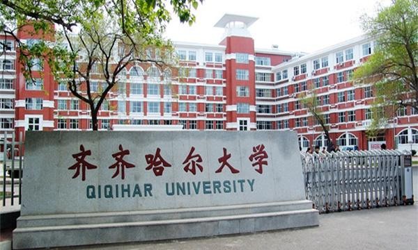 齊齊哈爾大學(xué)