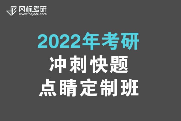 2022年工業(yè)設(shè)計考研快題手繪沖刺點睛定制班