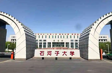 石河子大學(xué)（石河子市，雙一流/211）