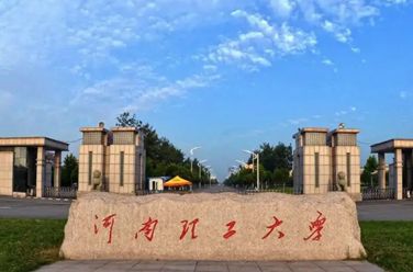 河南理工大學(xué)建筑與藝術(shù)設(shè)計(jì)學(xué)院