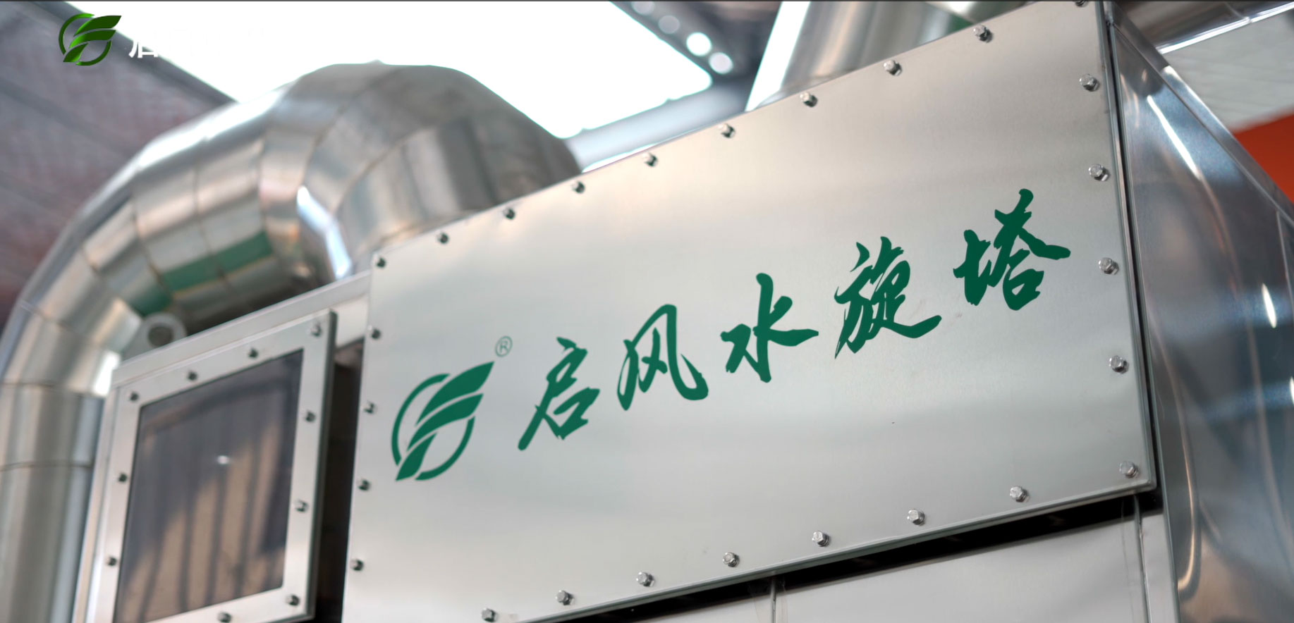 啟風(fēng)水旋塔專(zhuān)用檢修口