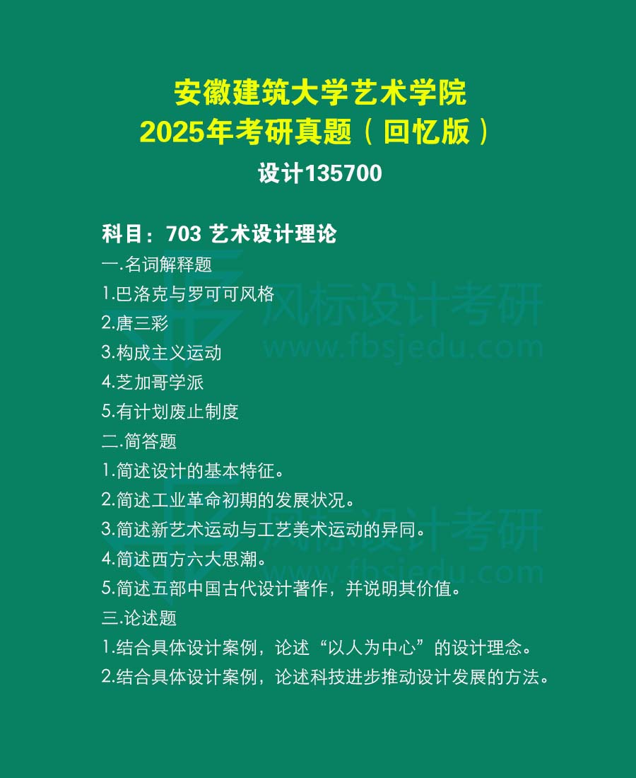 安徽建筑網(wǎng)站真題25.jpg